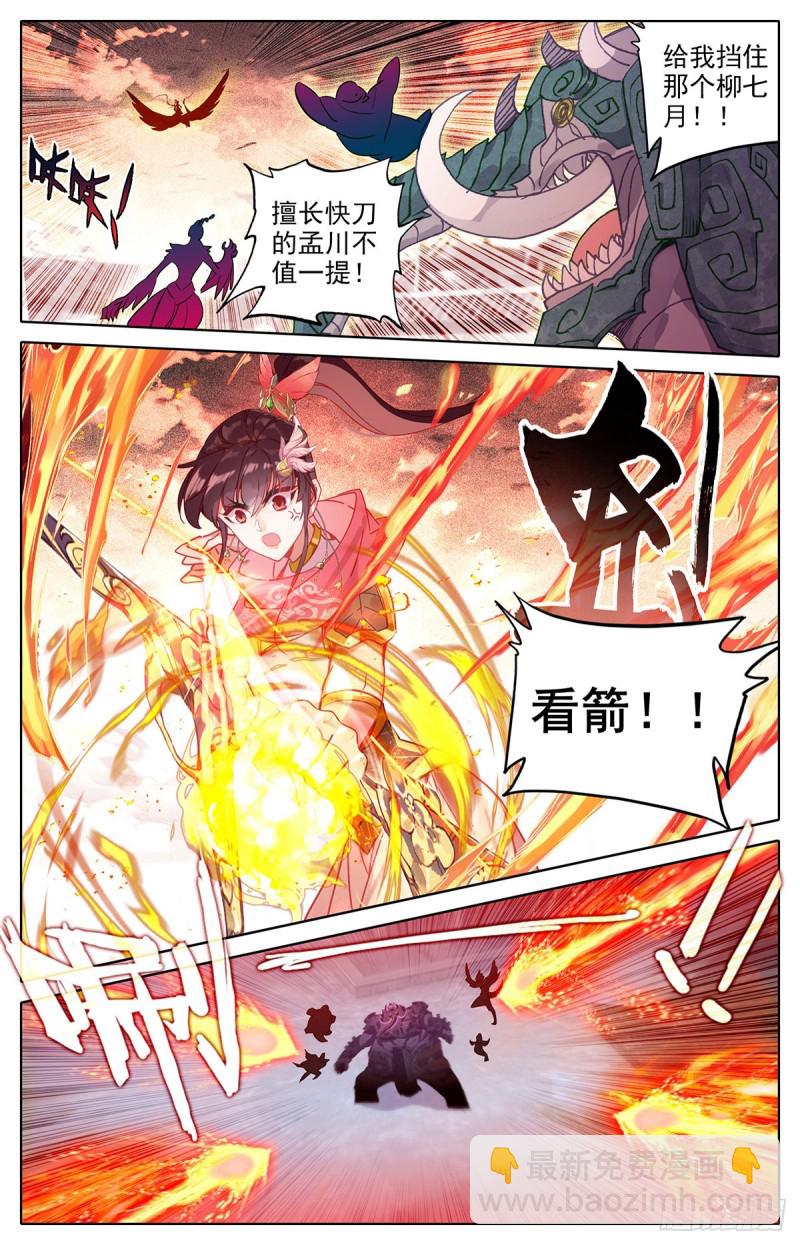 再遇晏烬-第142话