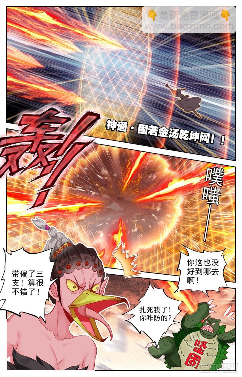再遇晏烬-第142话