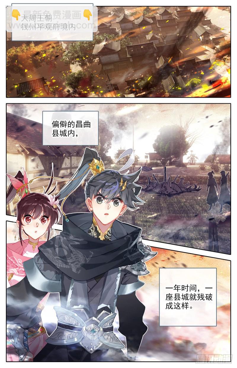 艰难生存-第144话