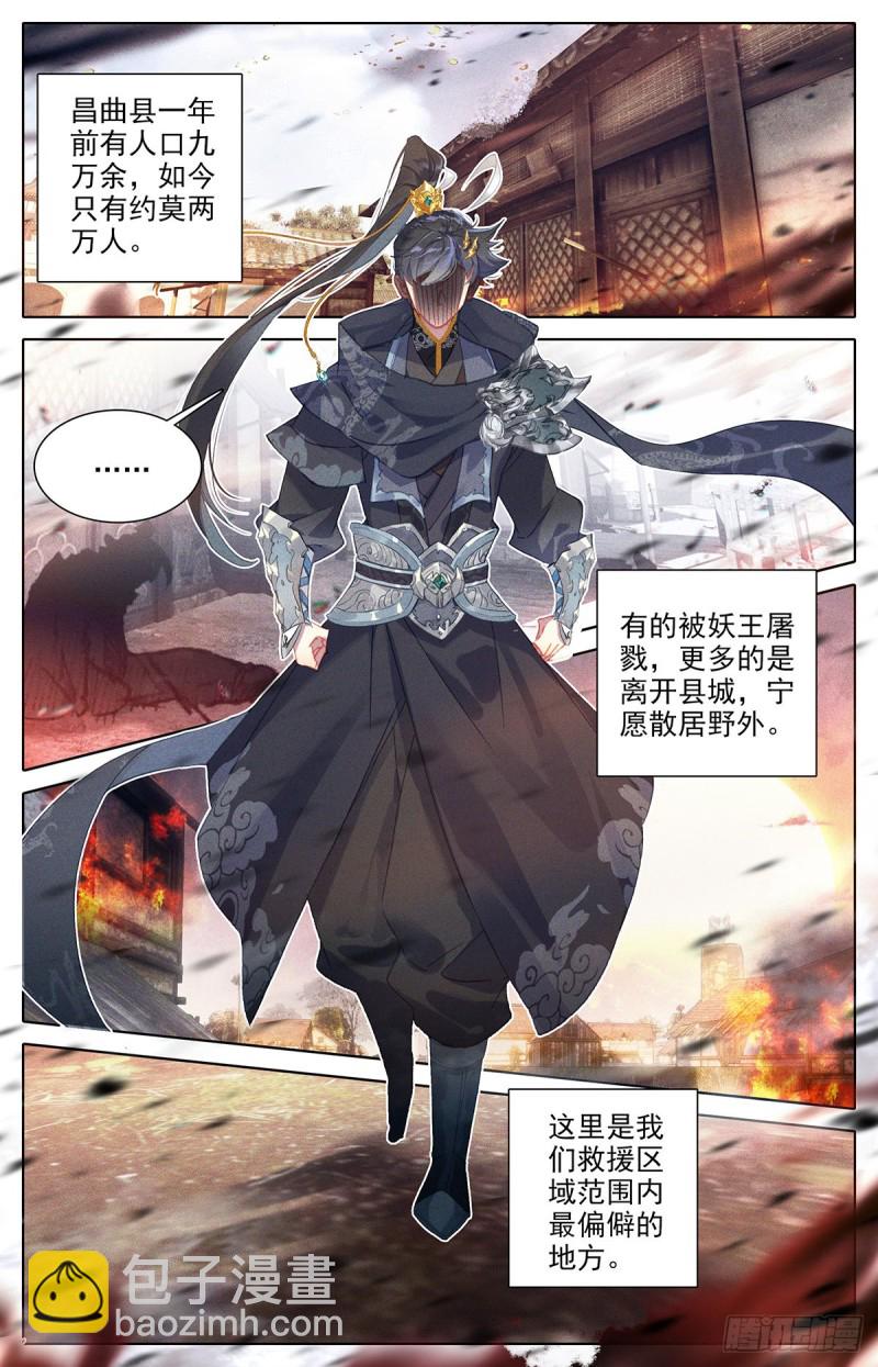 艰难生存-第144话