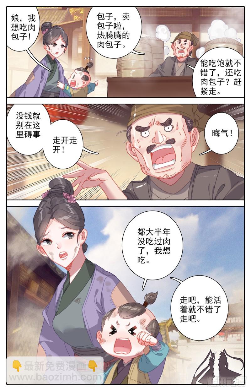 艰难生存-第144话
