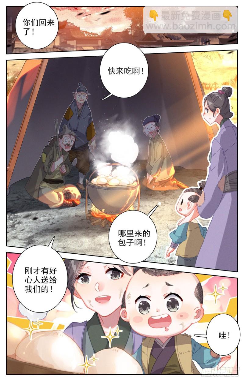 艰难生存-第144话