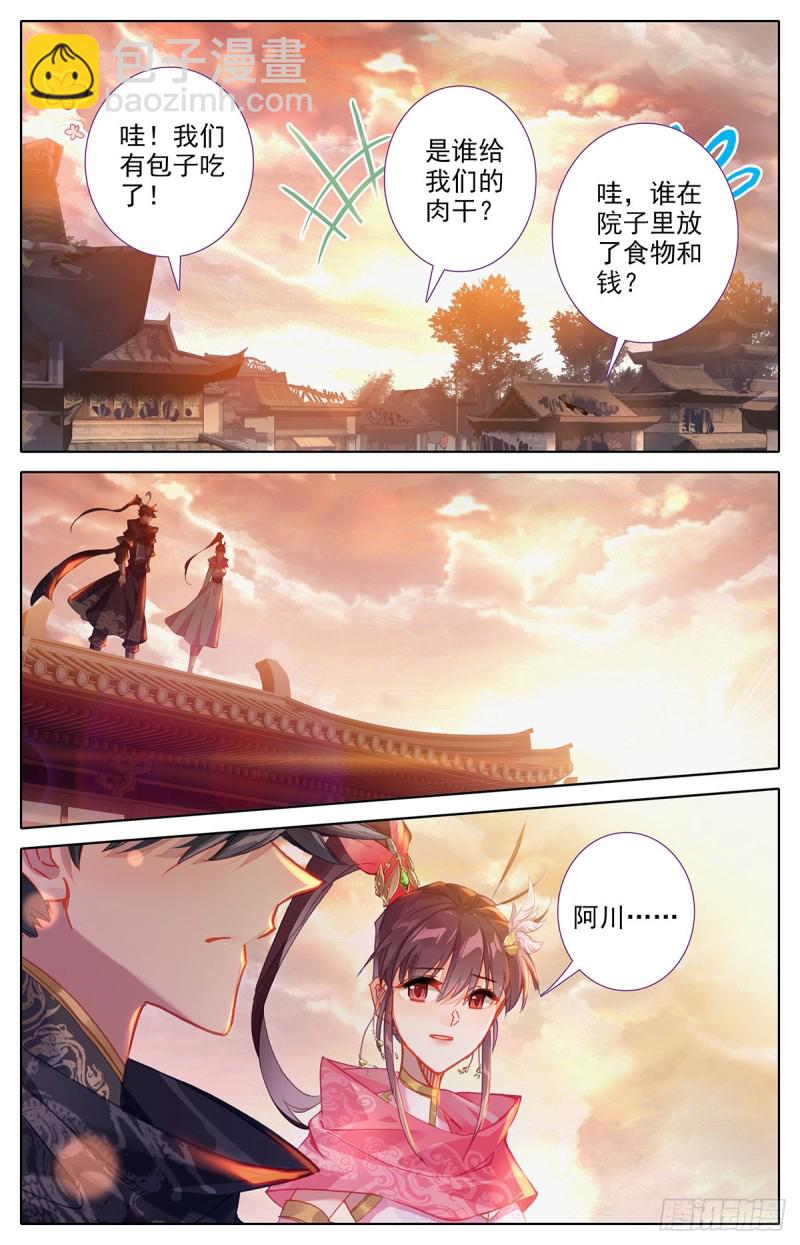 艰难生存-第144话