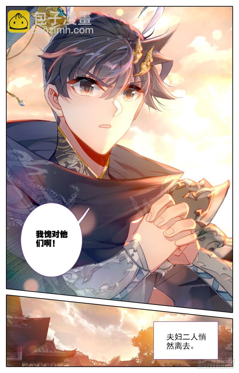 艰难生存-第144话