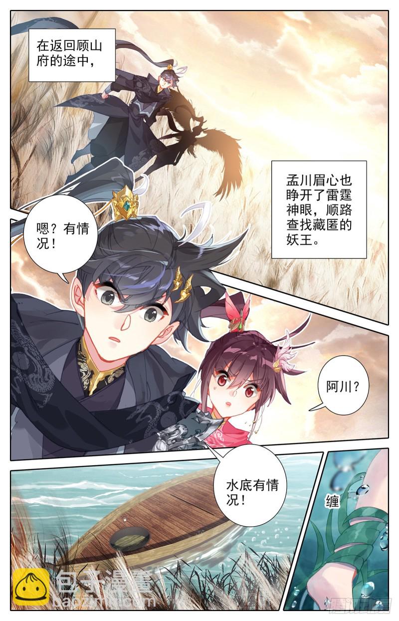 艰难生存-第144话