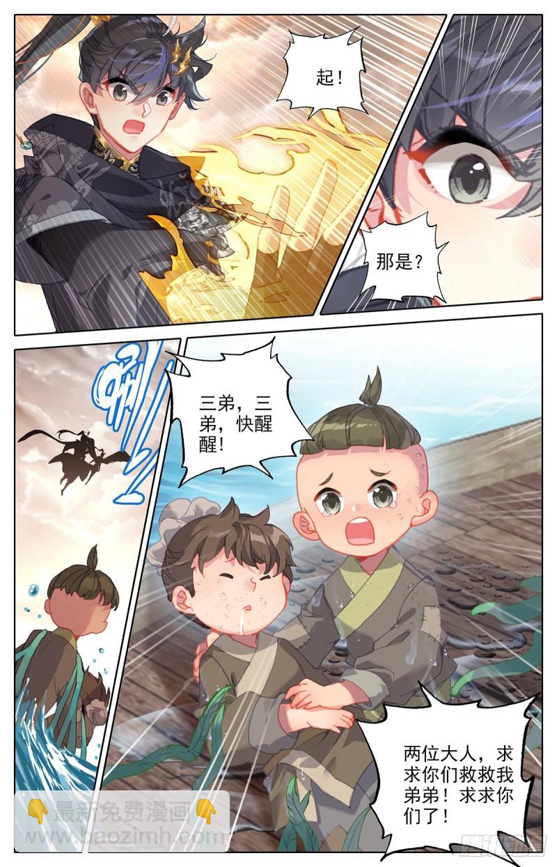 艰难生存-第144话