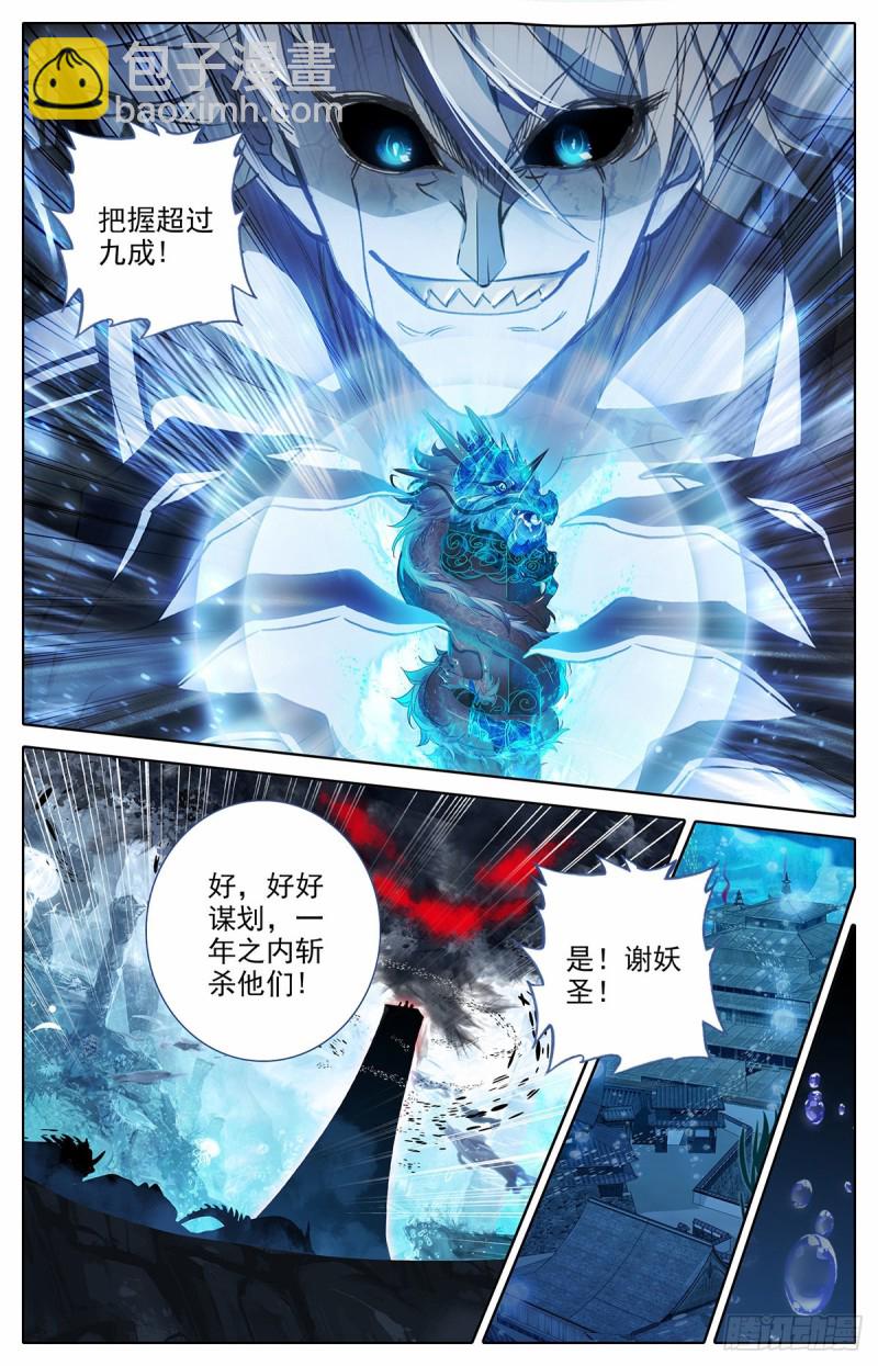 艰难生存-第144话