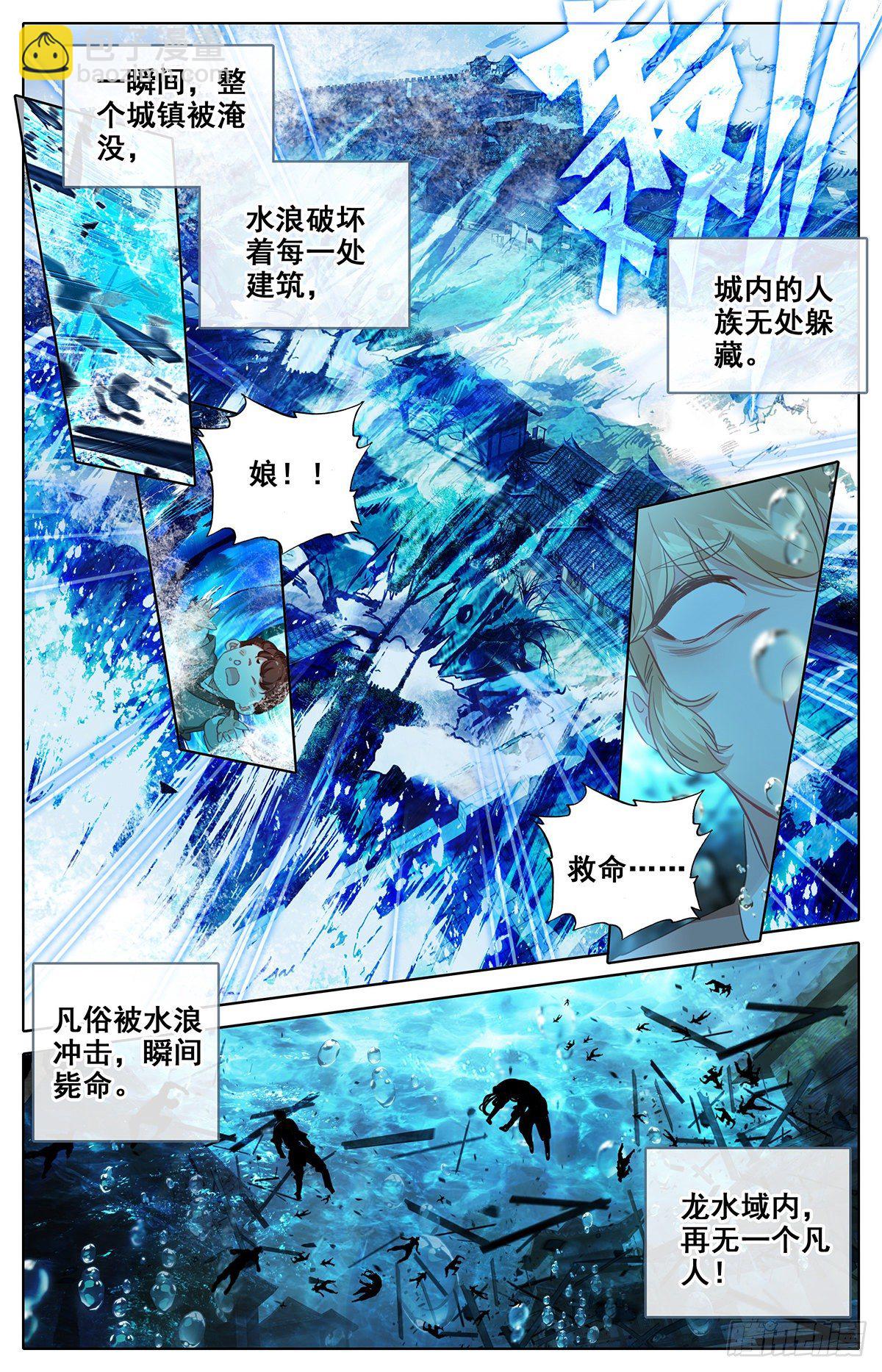 凤凰涅槃-第146话
