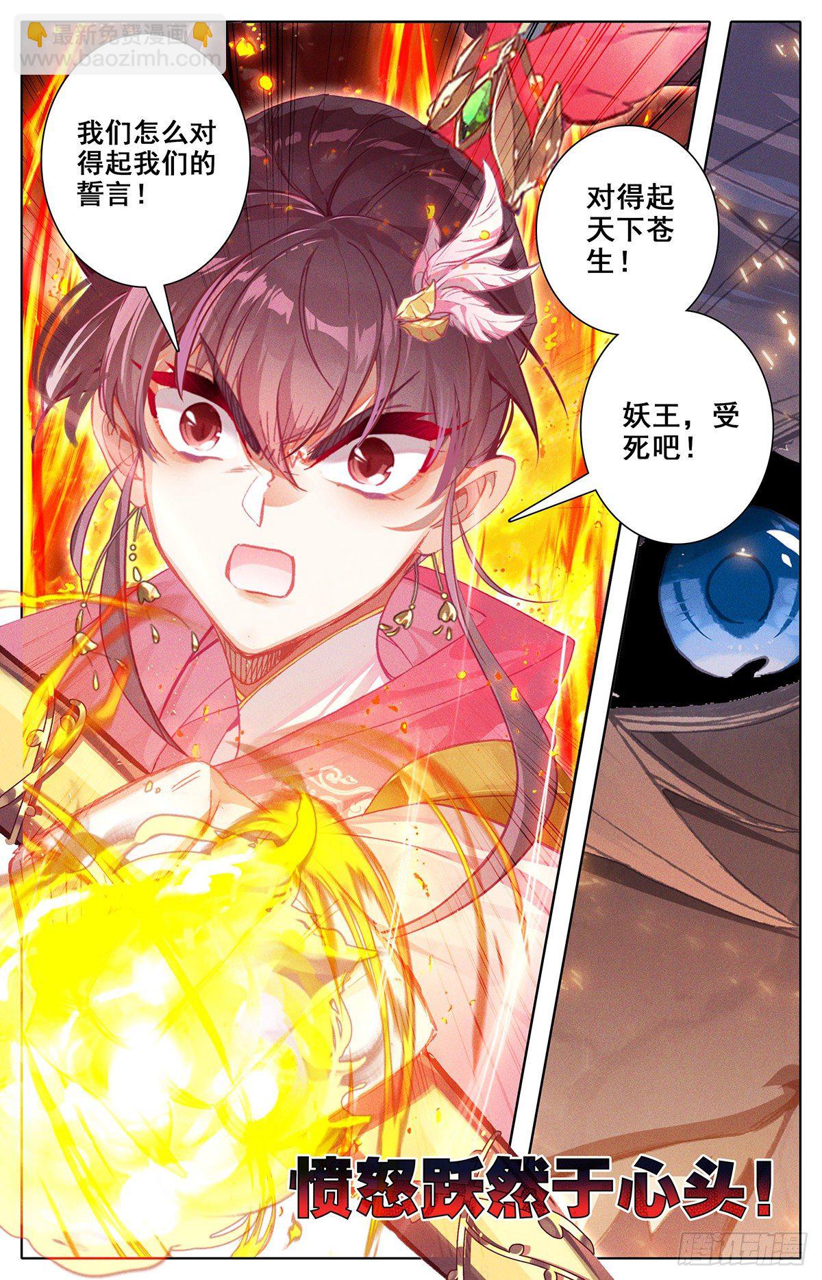 凤凰涅槃-第146话
