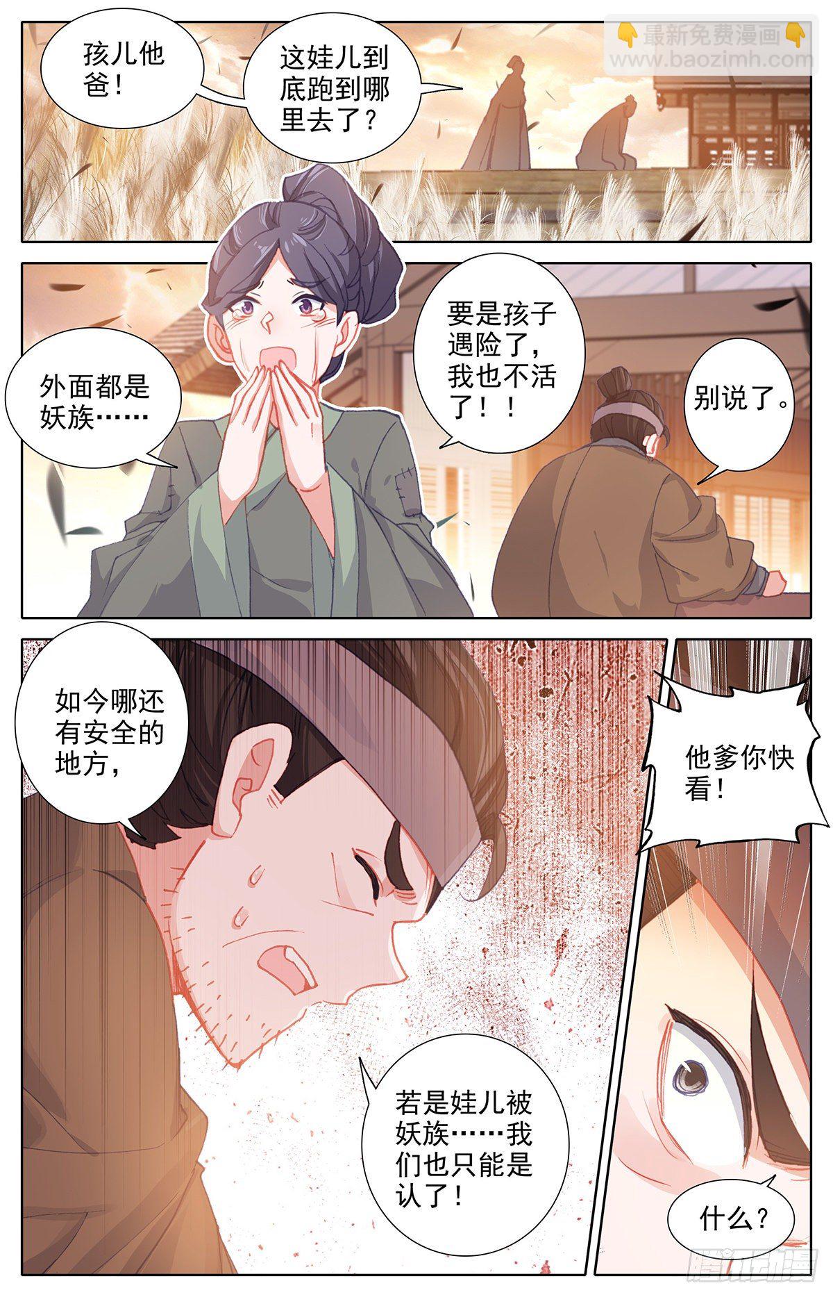 凤凰涅槃-第146话