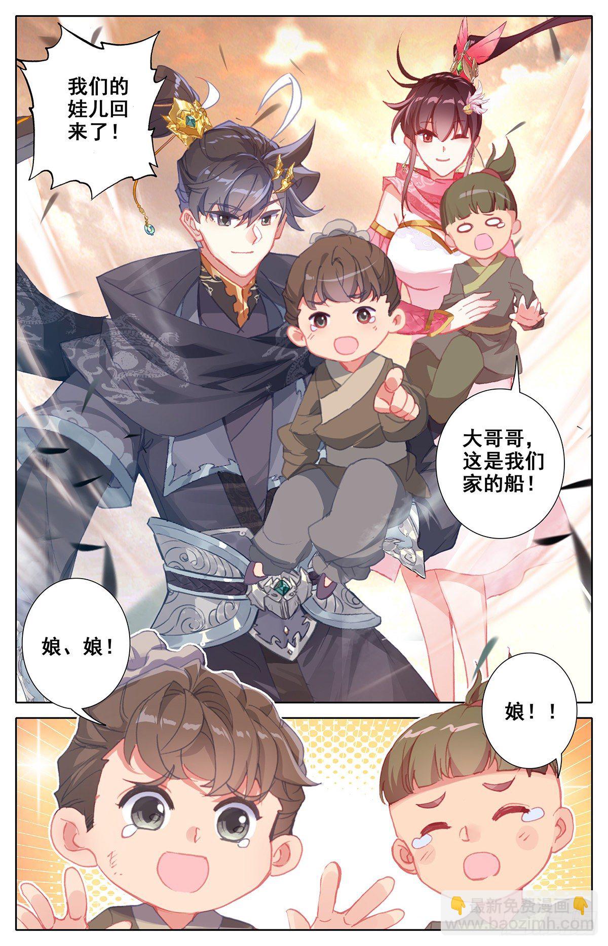 凤凰涅槃-第146话