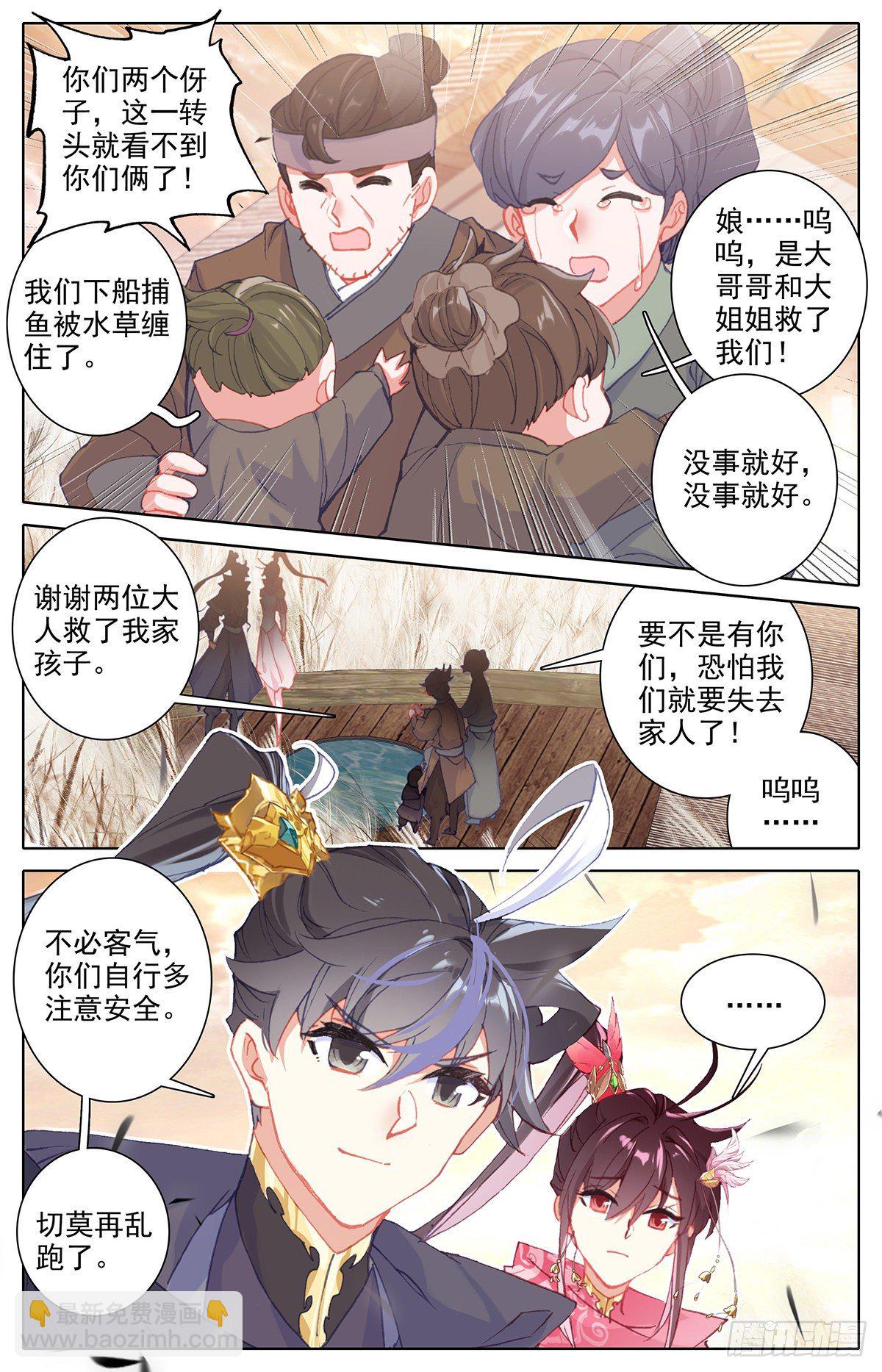 凤凰涅槃-第146话