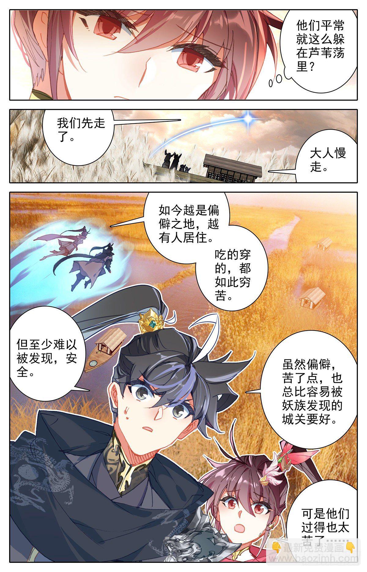 凤凰涅槃-第146话