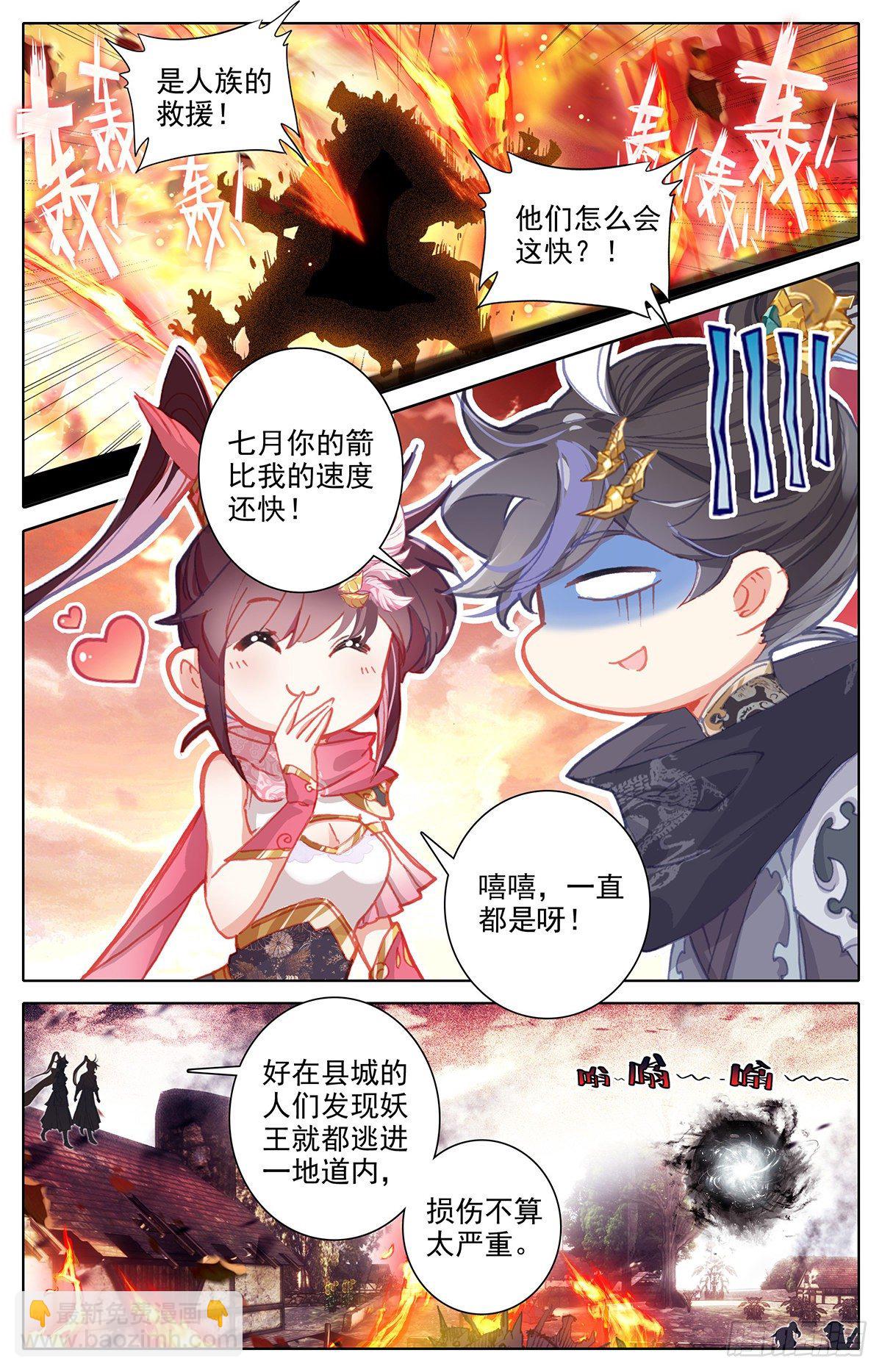 凤凰涅槃-第146话