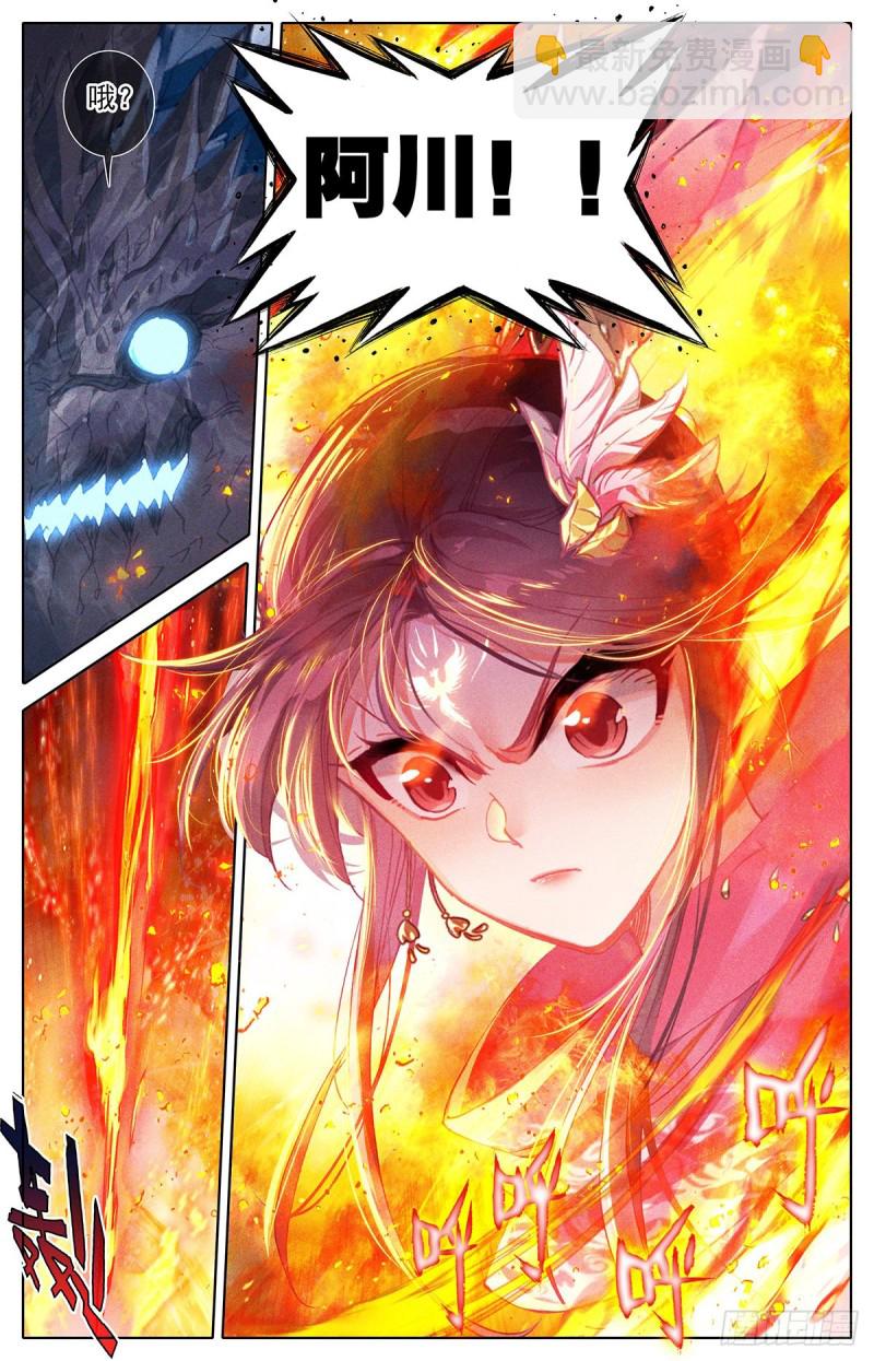 谎言-第148话