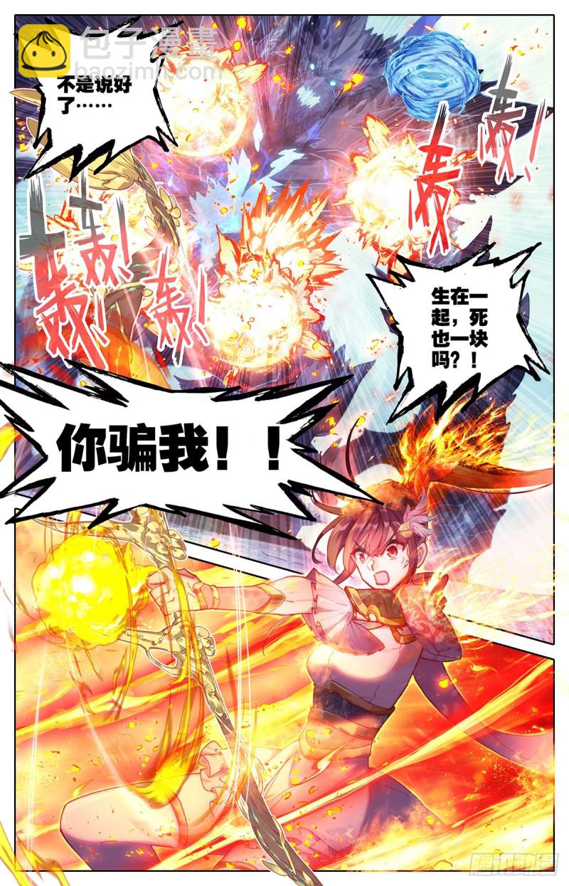谎言-第148话