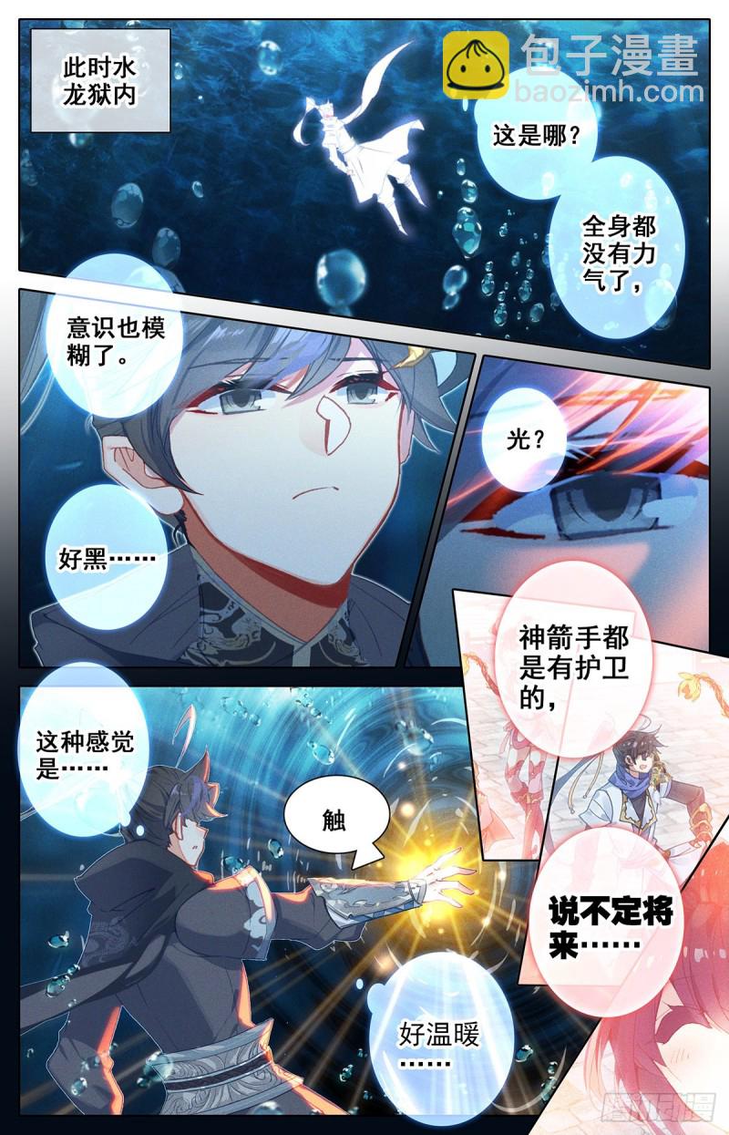 谎言-第148话