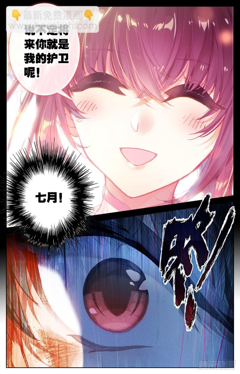 谎言-第148话