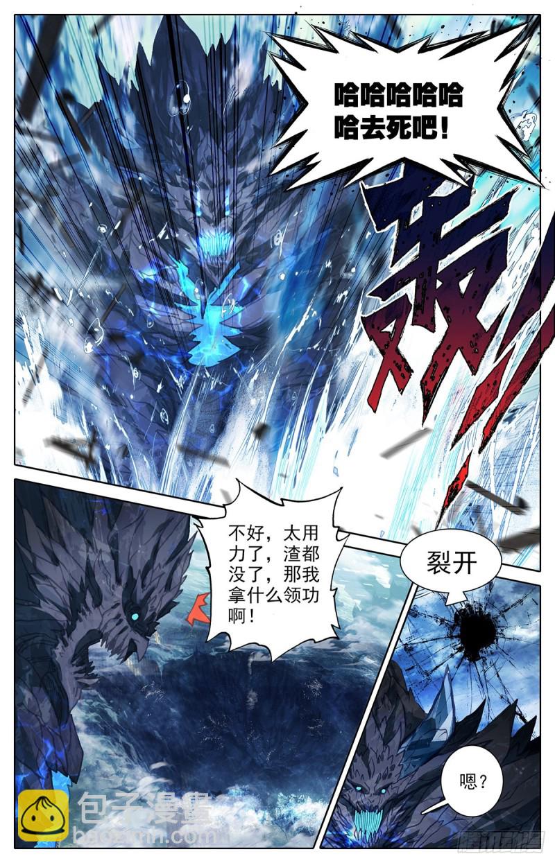 谎言-第148话