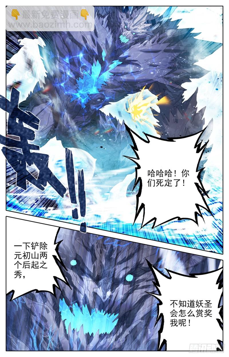 谎言-第148话