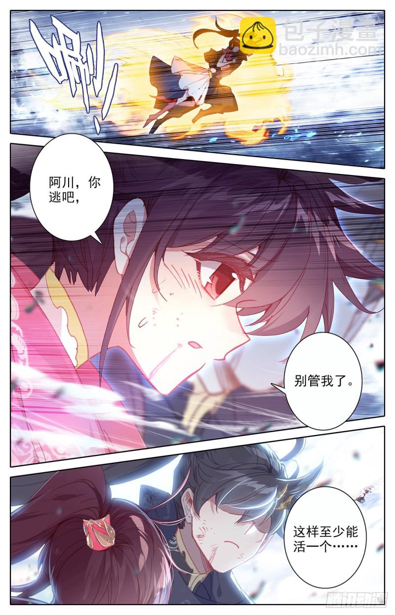 谎言-第148话