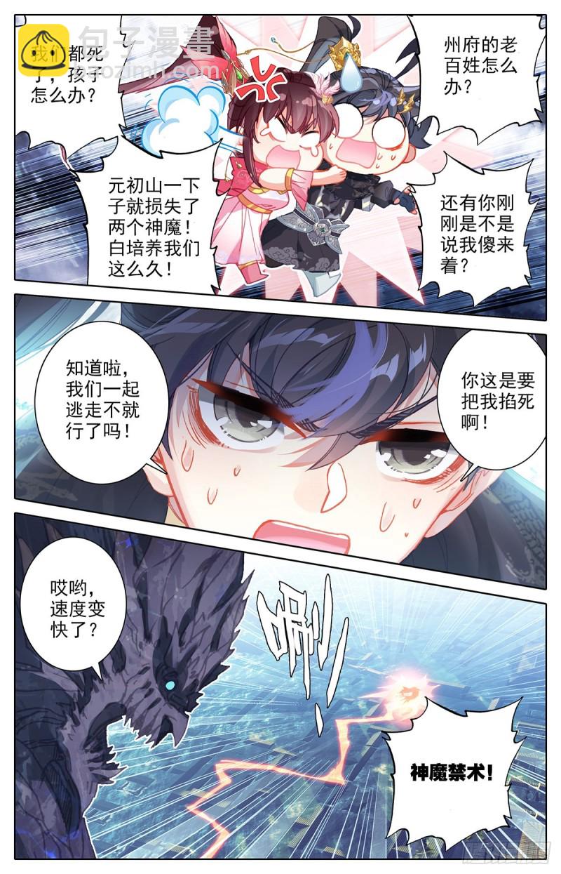 谎言-第148话