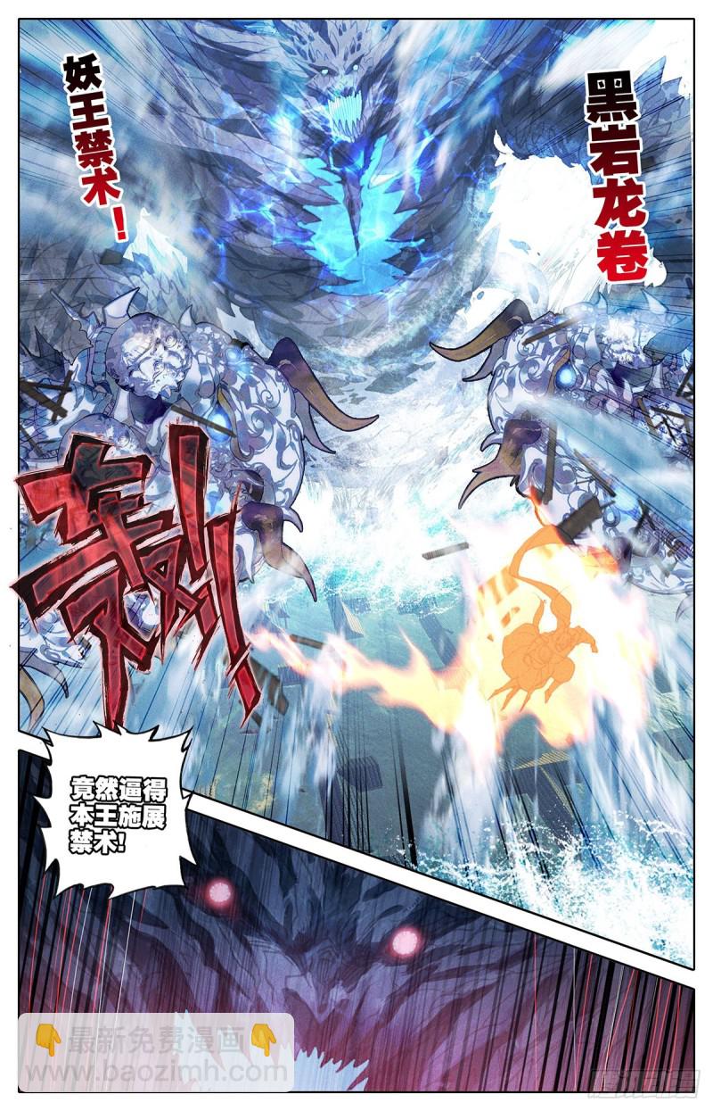 谎言-第148话