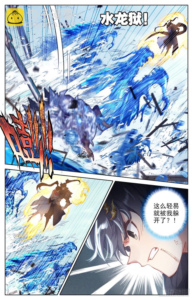 谎言-第148话