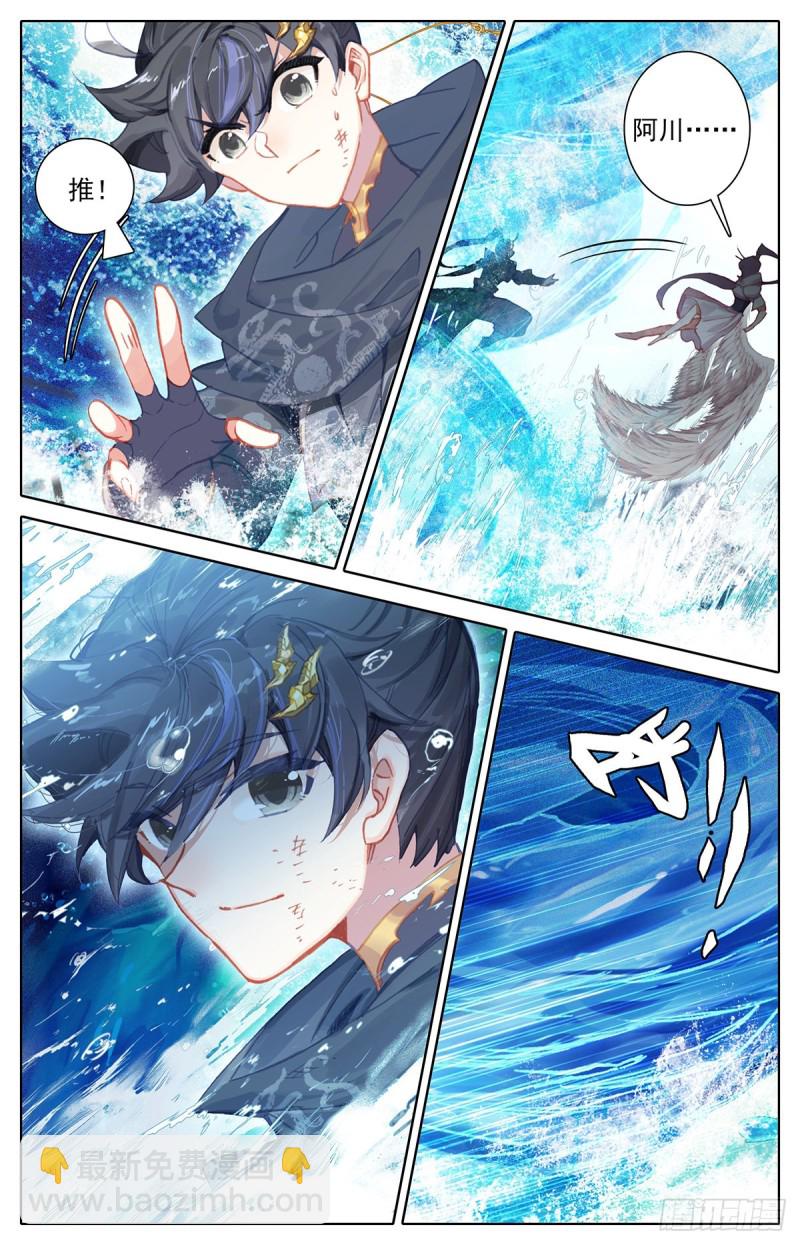 谎言-第148话