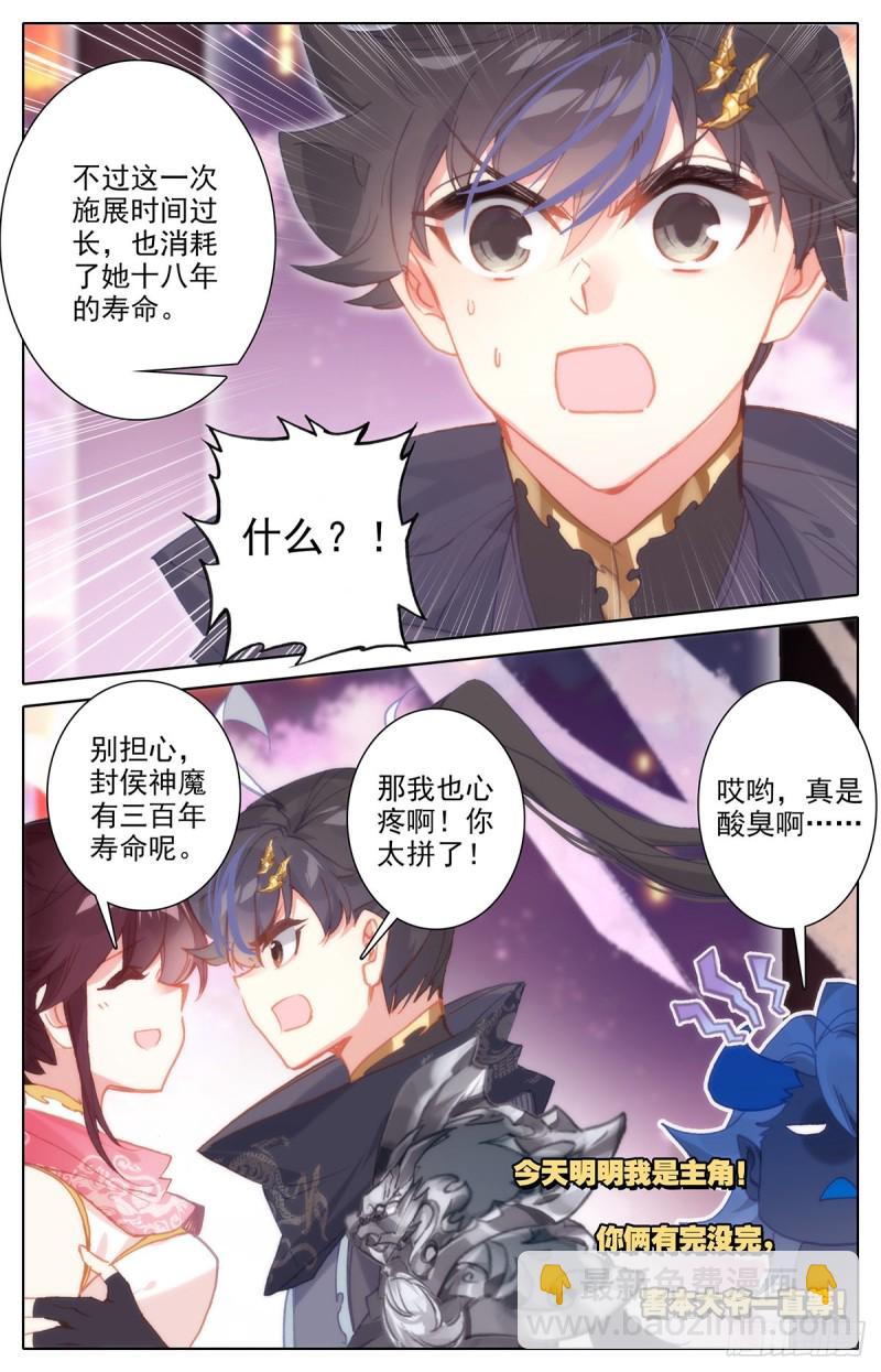 大材当大用-第152话