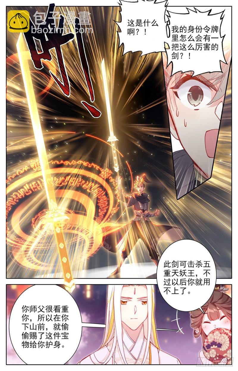 大材当大用-第152话