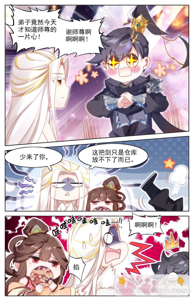 大材当大用-第152话