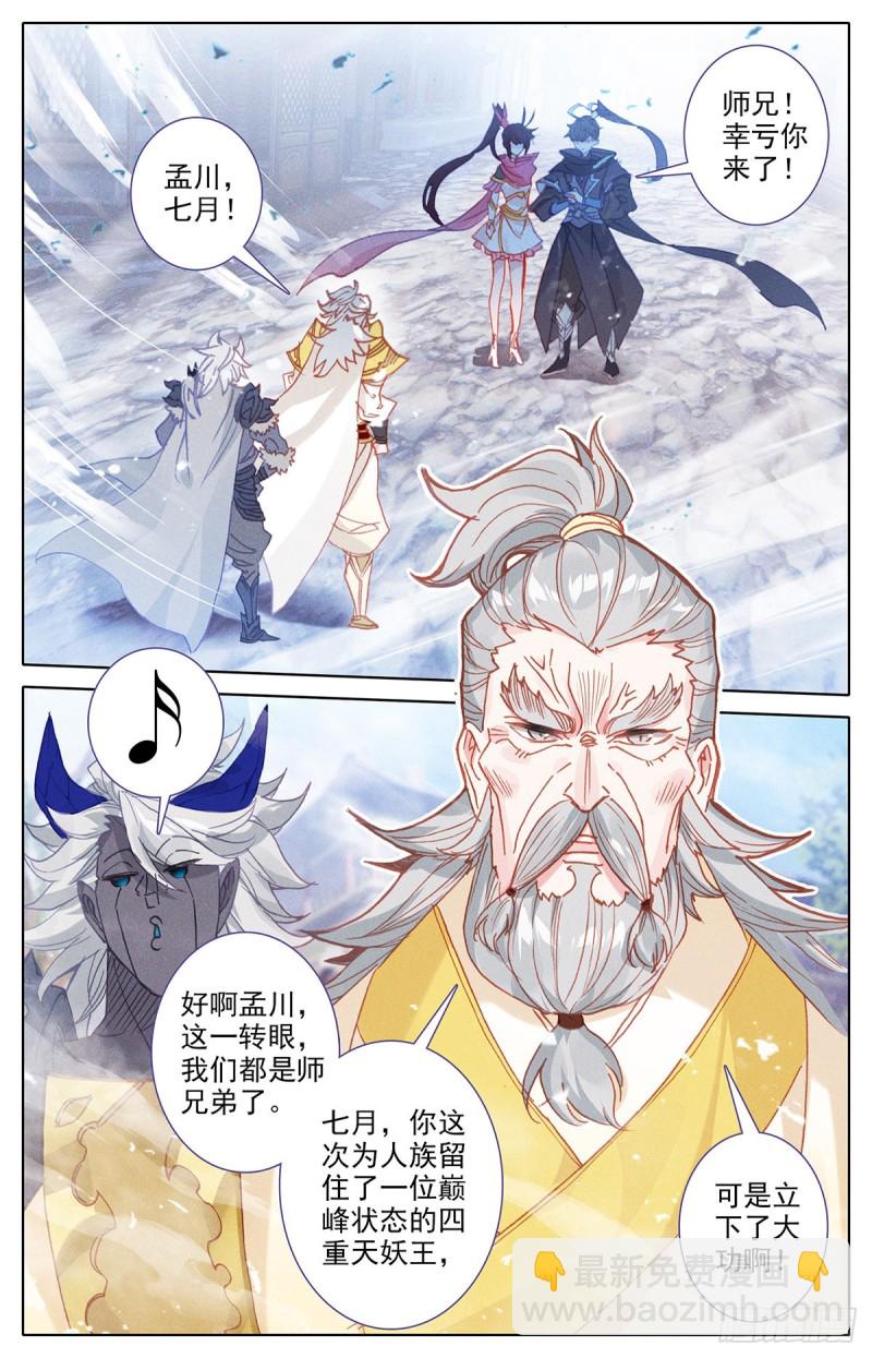 大材当大用-第152话