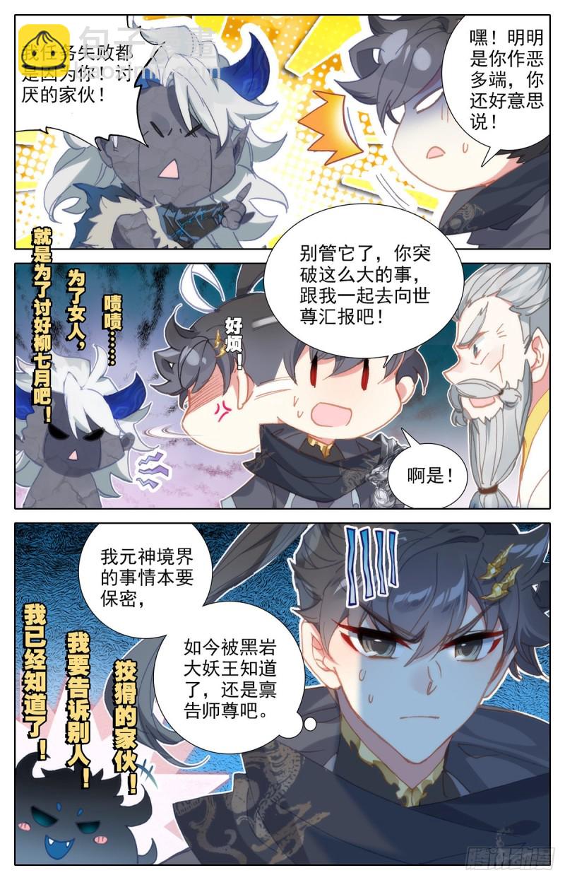 大材当大用-第152话