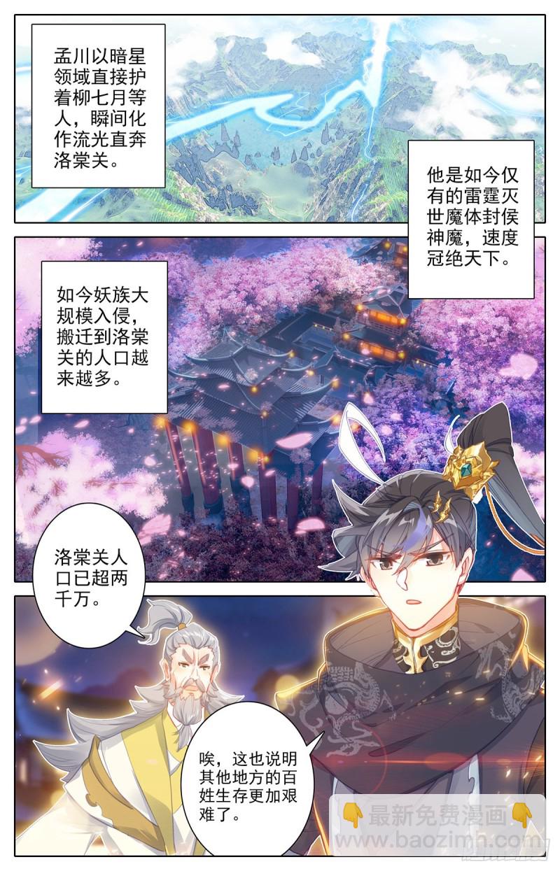 大材当大用-第152话