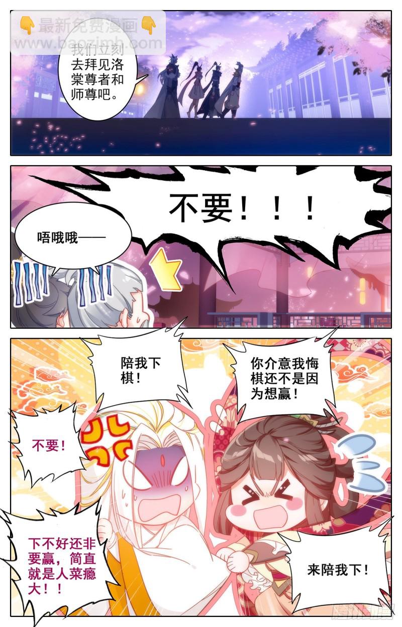 大材当大用-第152话