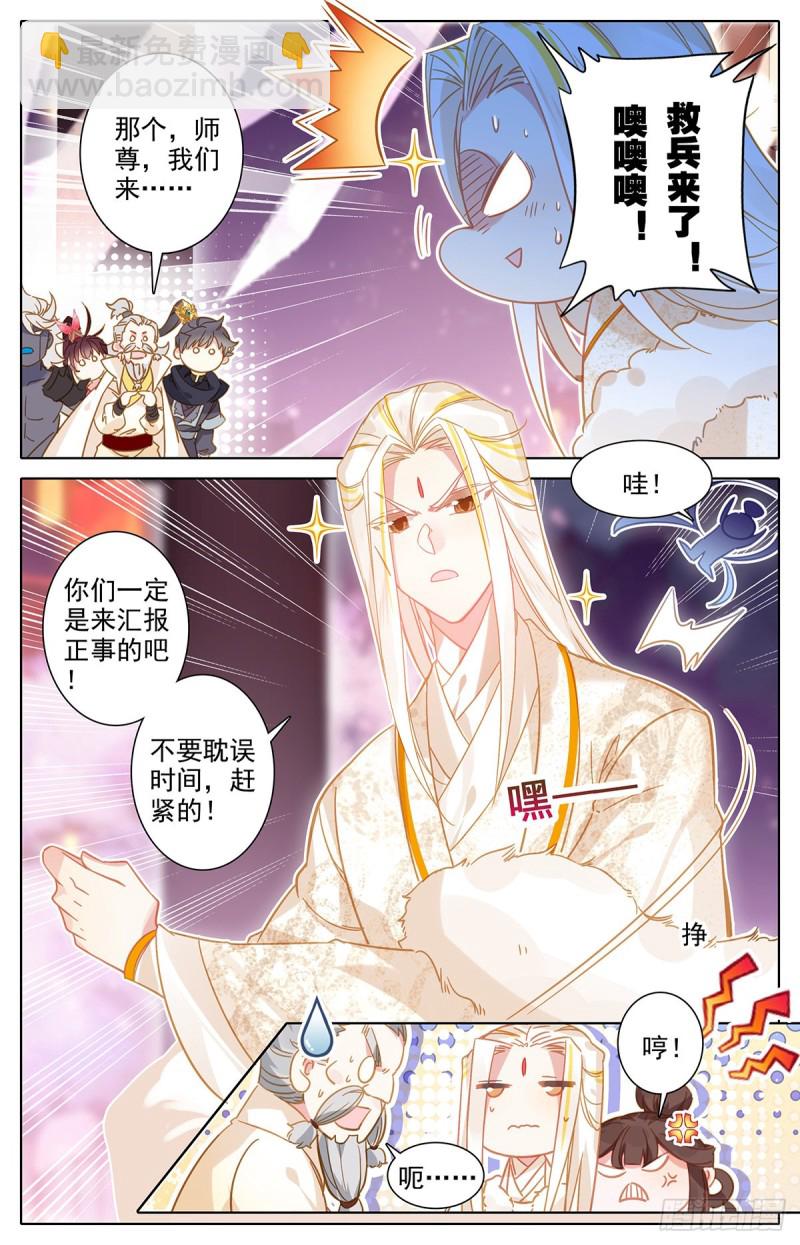 大材当大用-第152话