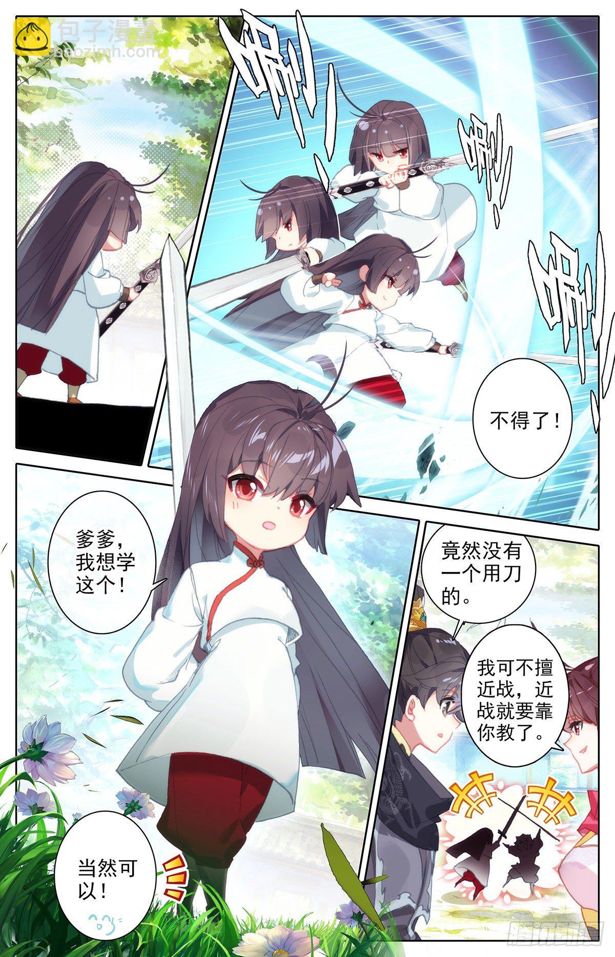 毒杀-第156话