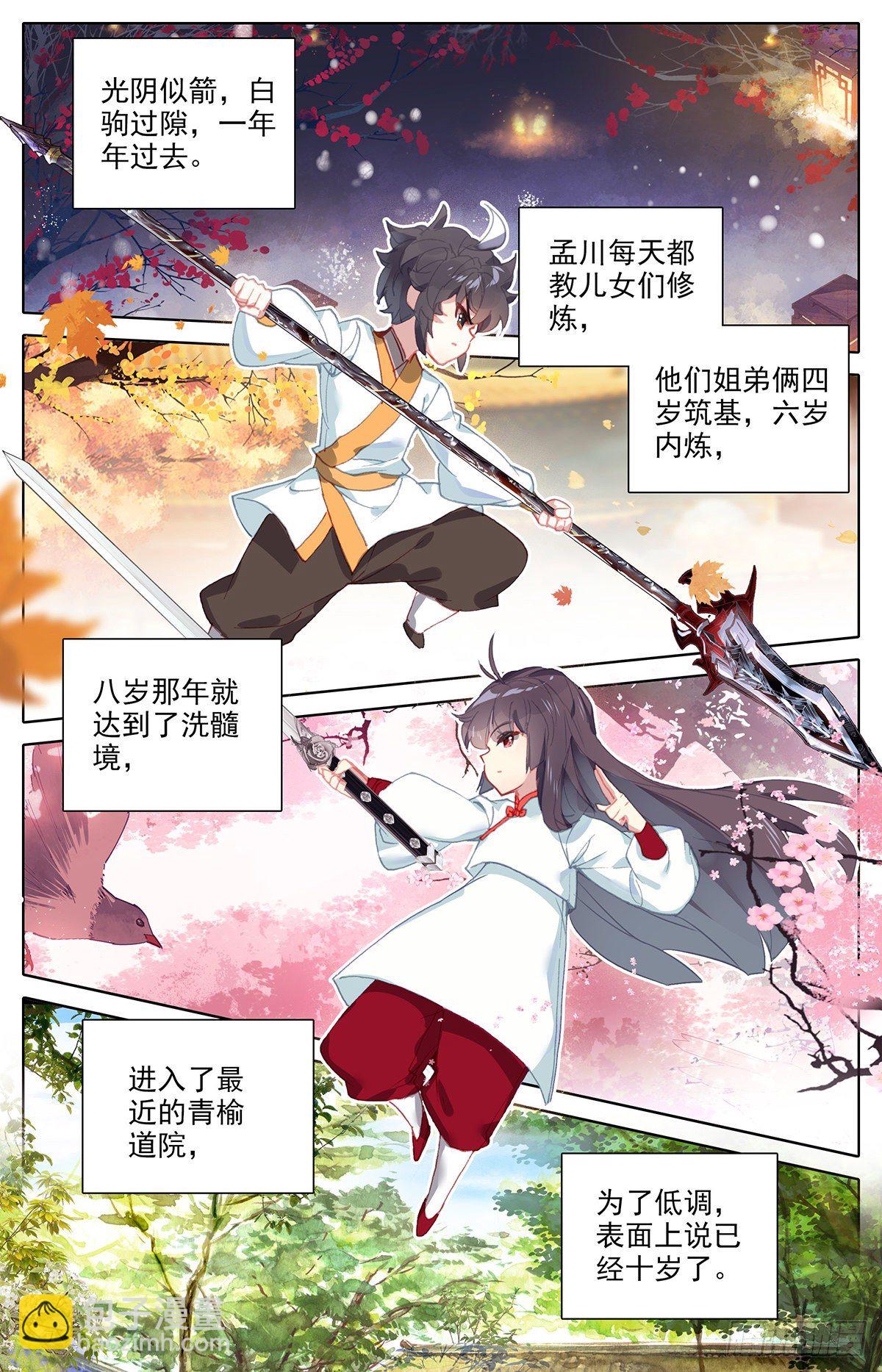 毒杀-第156话