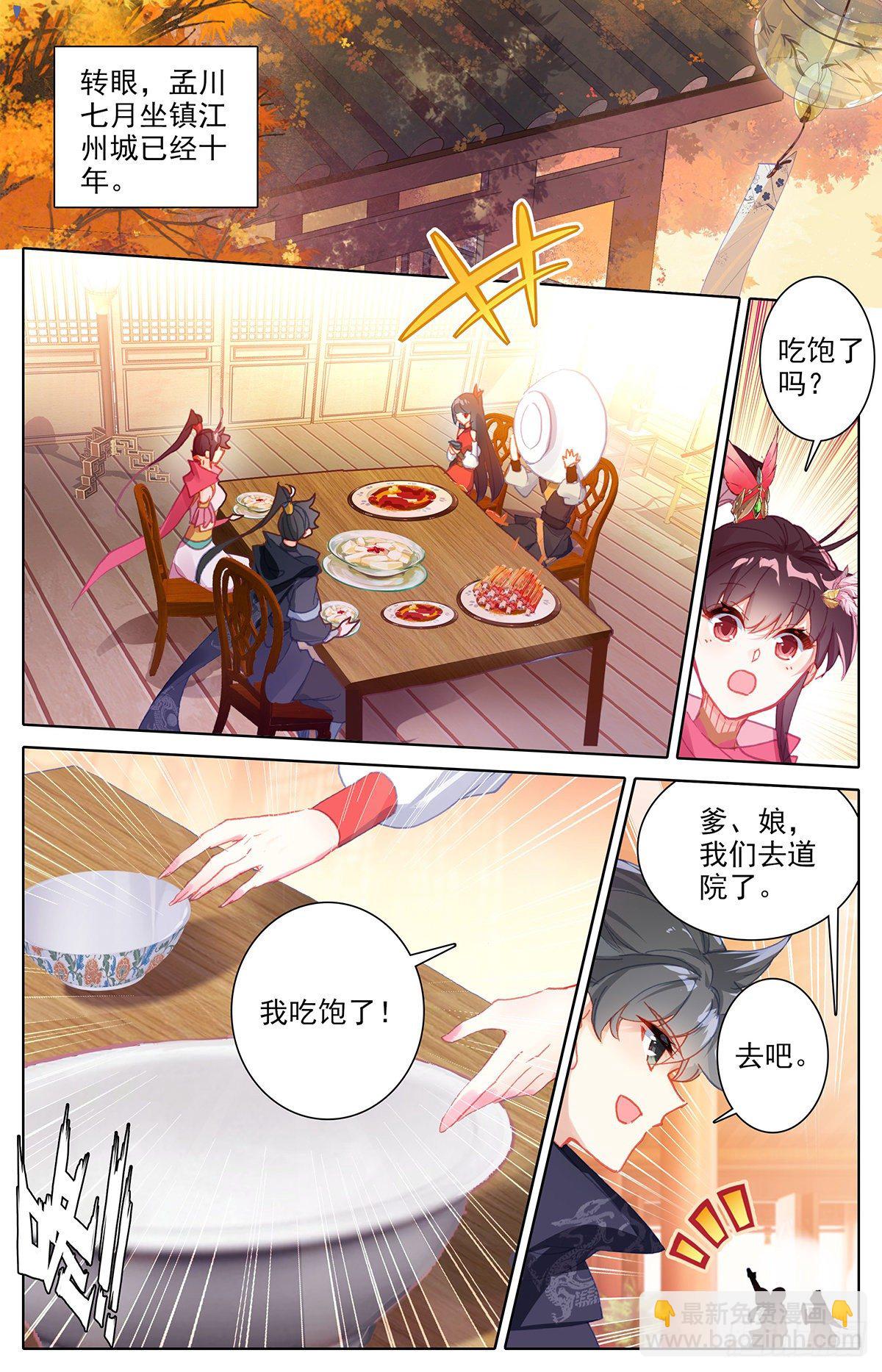 毒杀-第156话