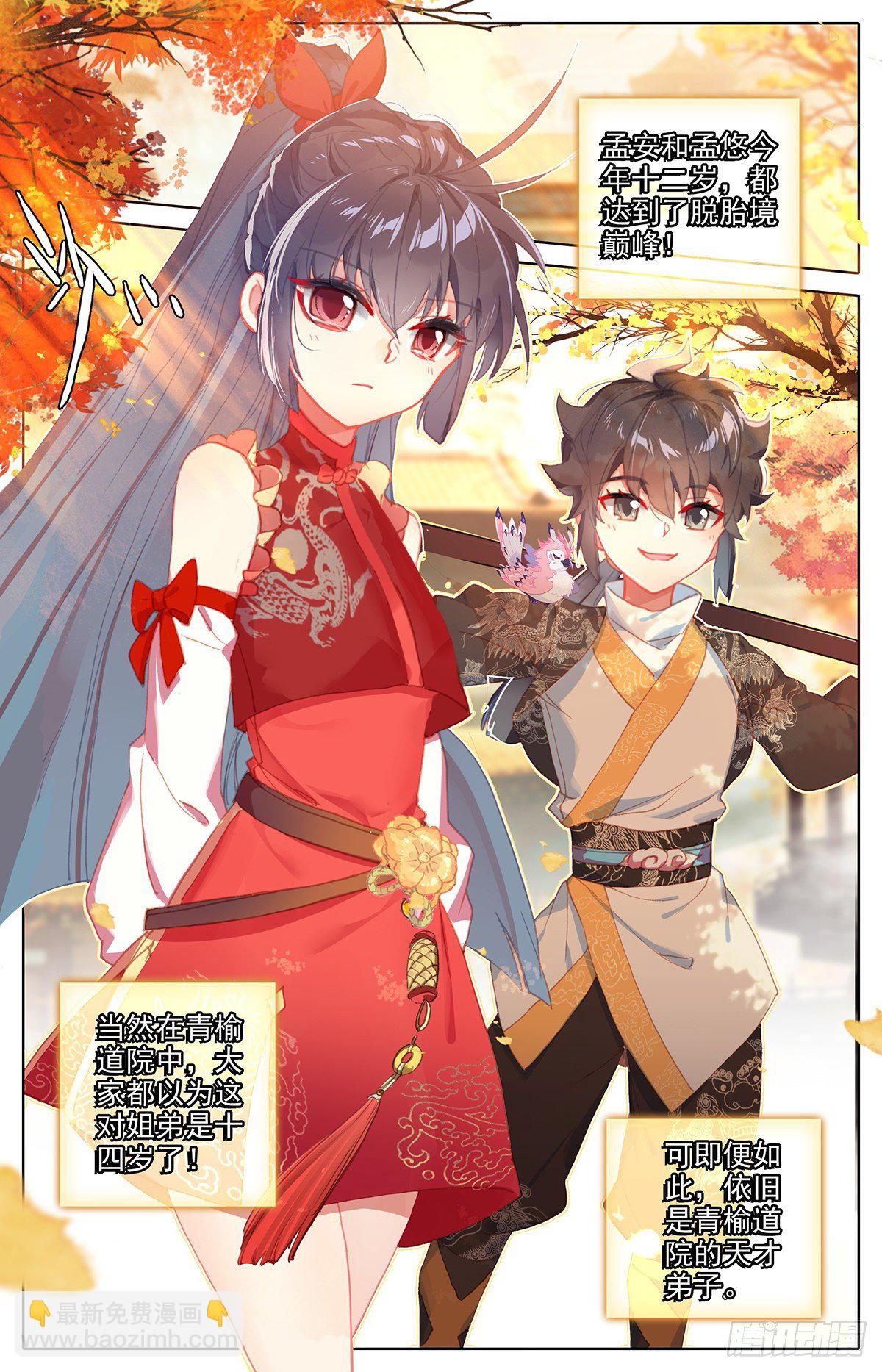 毒杀-第156话