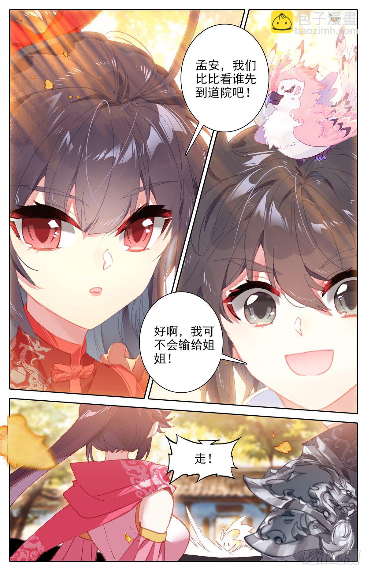 毒杀-第156话