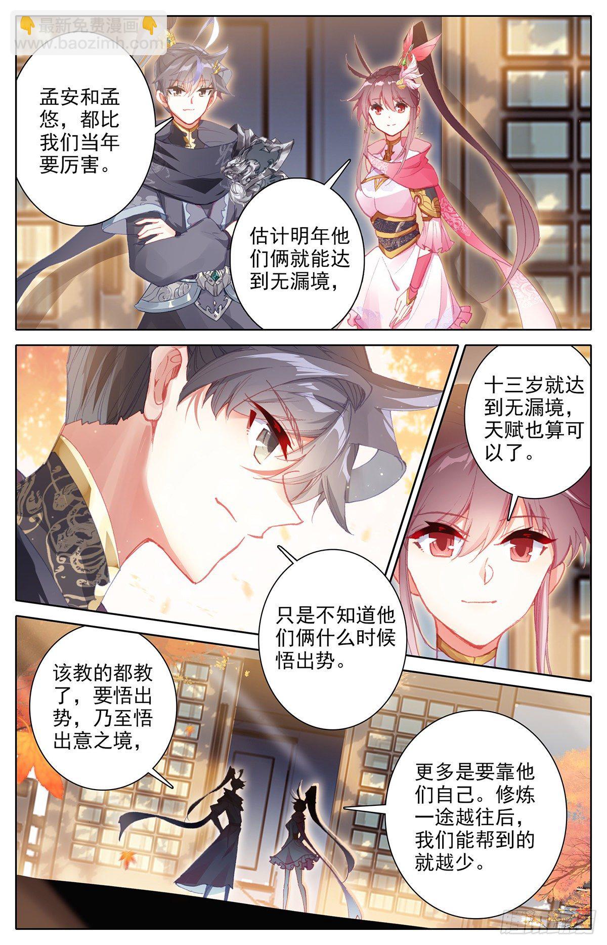 毒杀-第156话