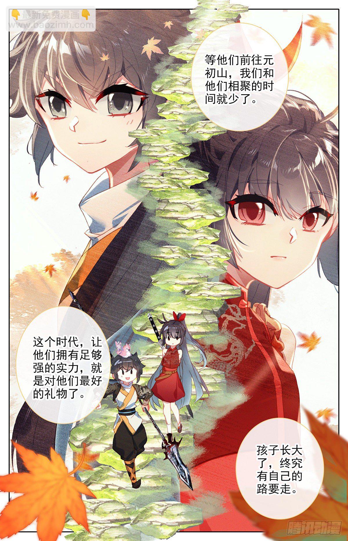 毒杀-第156话