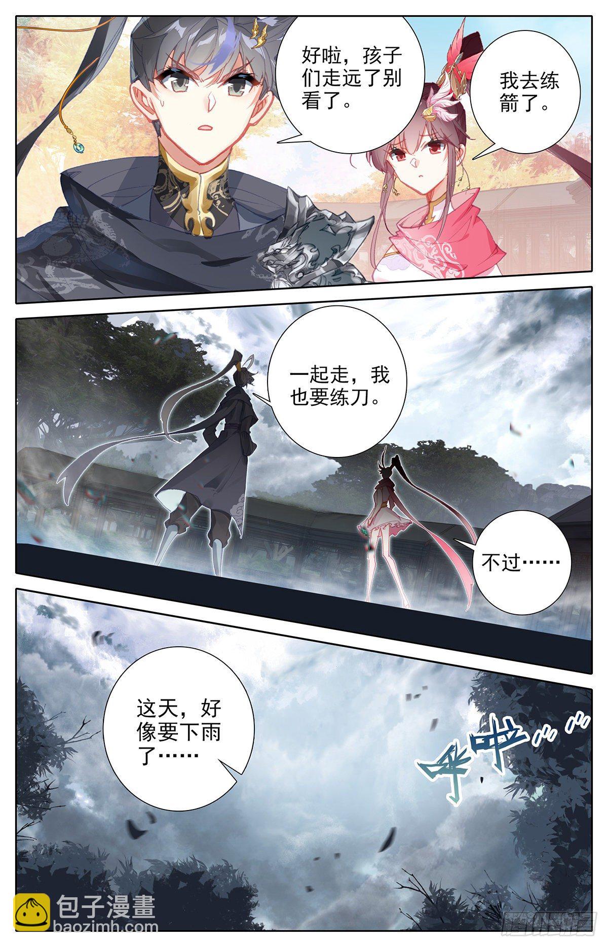 毒杀-第156话