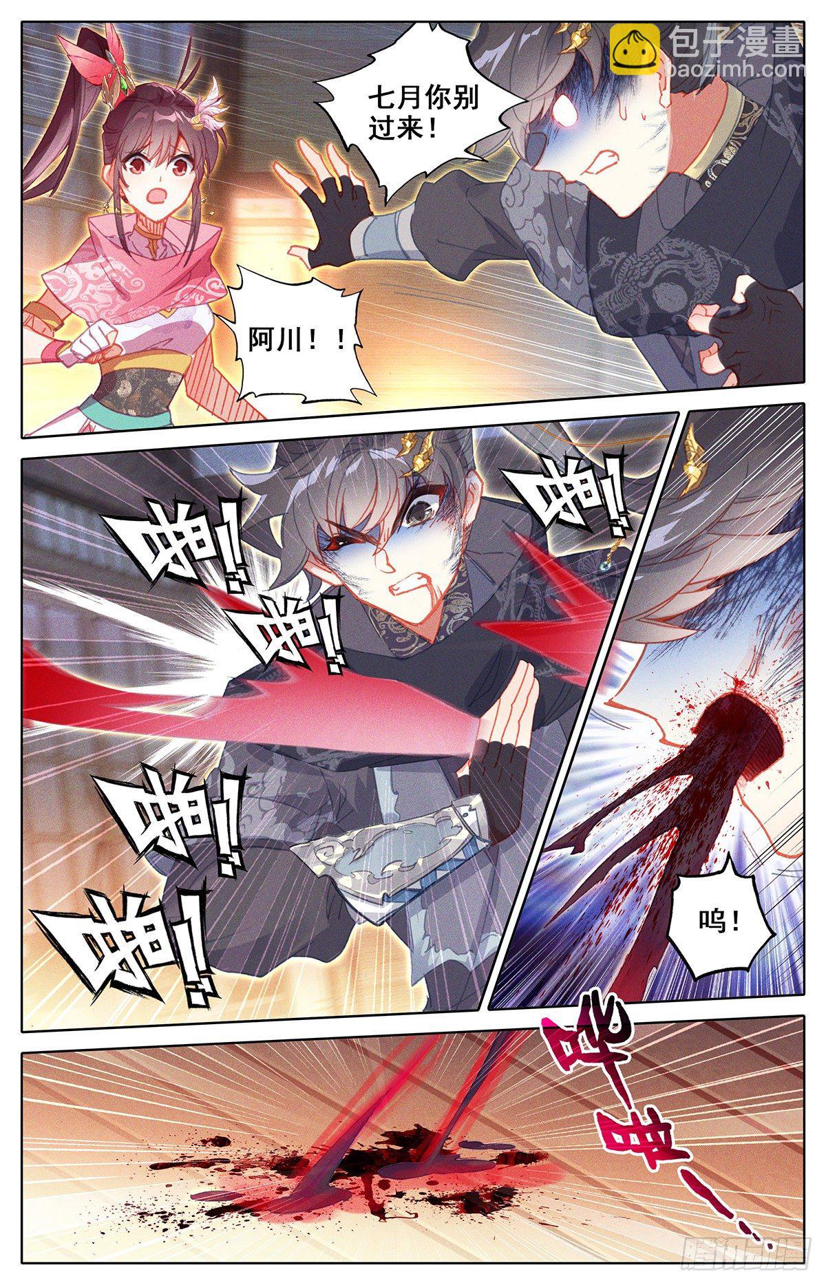 毒杀-第156话
