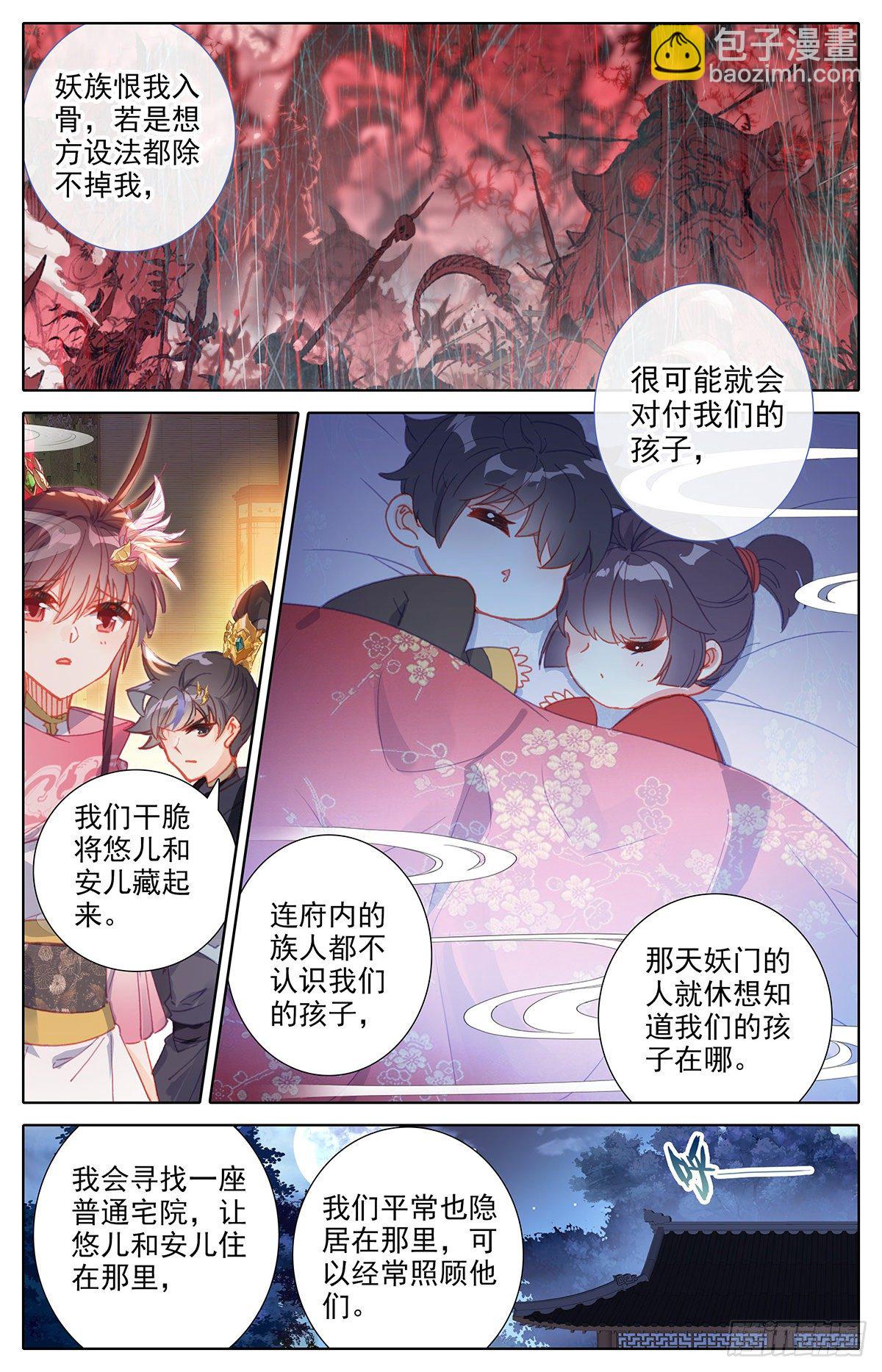 毒杀-第156话