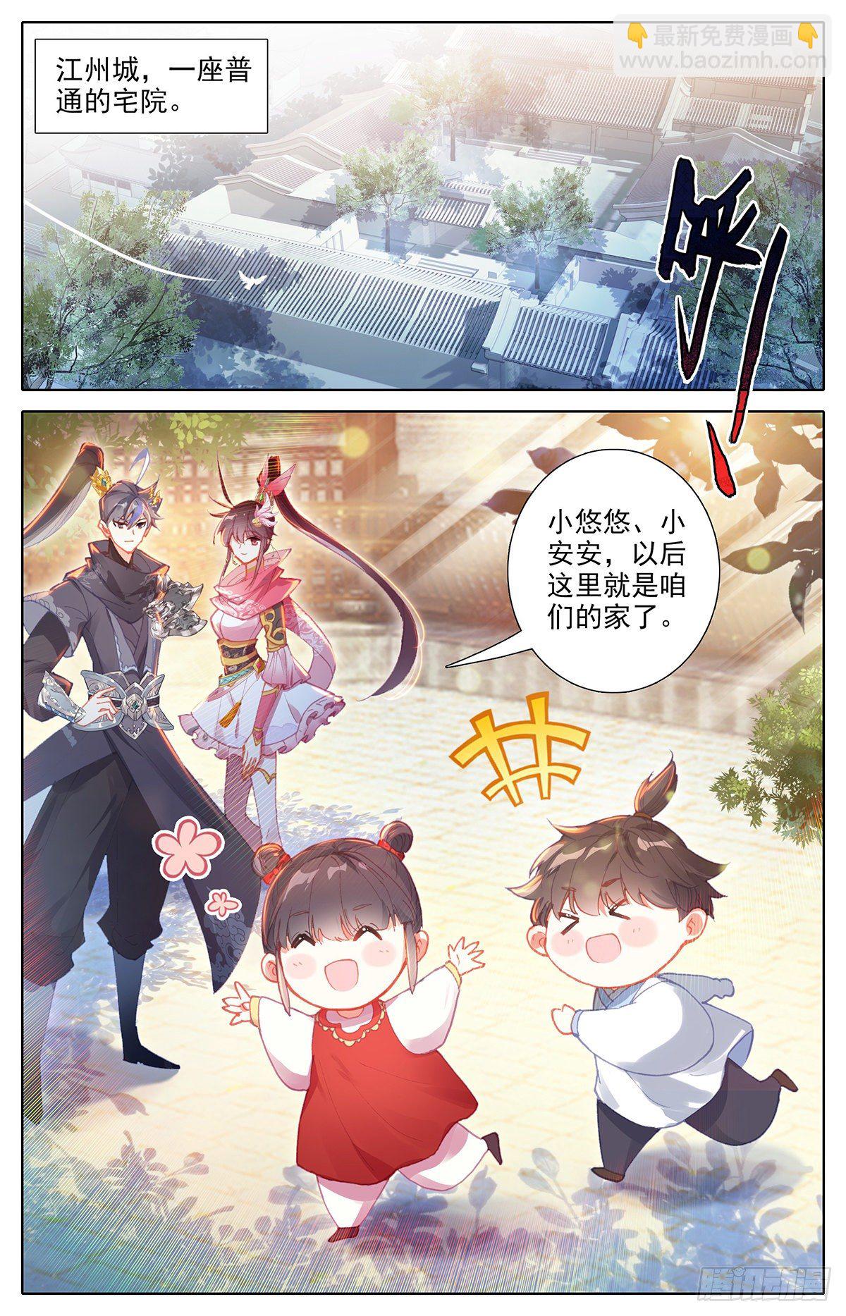 毒杀-第156话