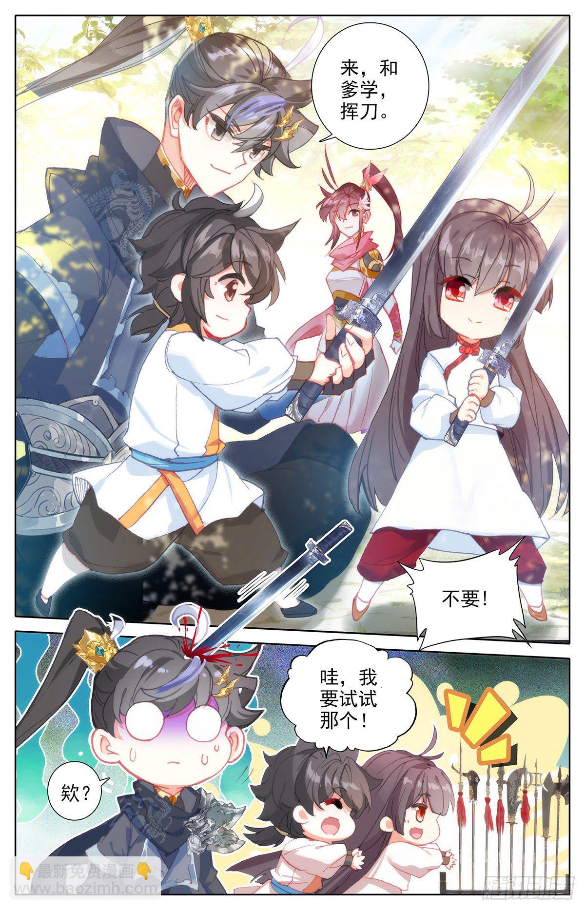 毒杀-第156话