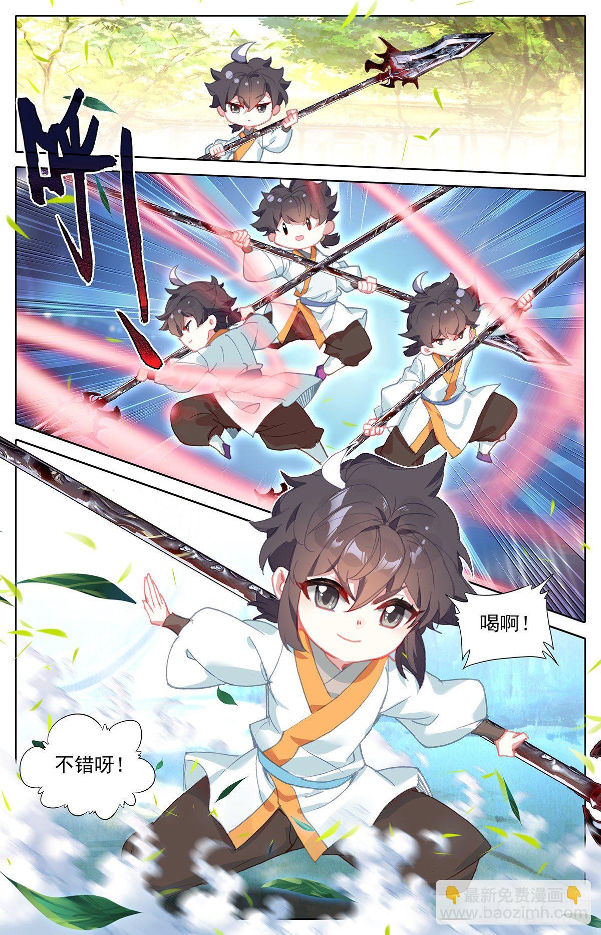 毒杀-第156话